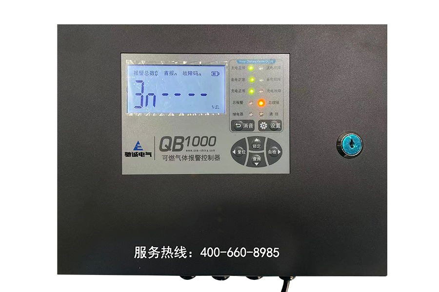 QB1000氣體報(bào)警控制器